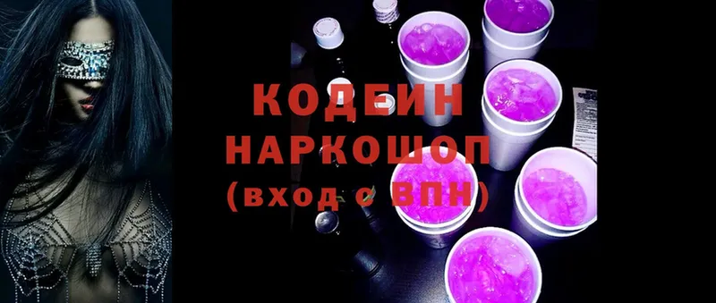 наркотики  Пыталово  darknet телеграм  Кодеин напиток Lean (лин) 