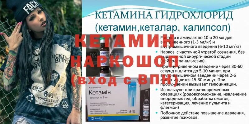 как найти наркотики  Пыталово  Кетамин ketamine 