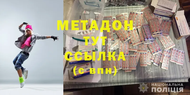 Метадон мёд Пыталово